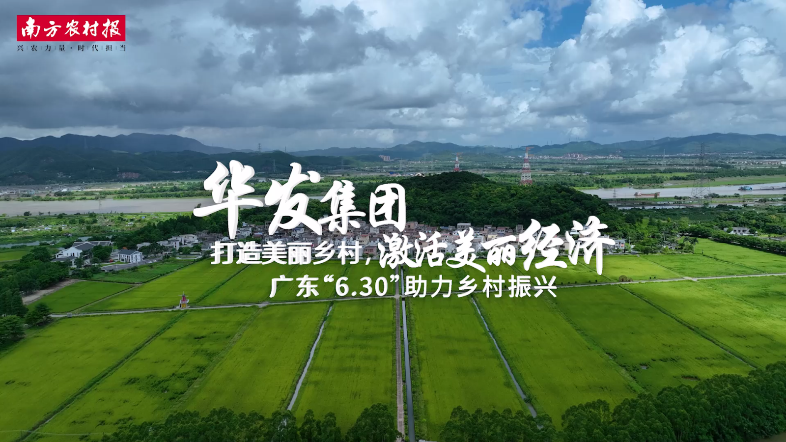 20230705 人生就是博-尊龙凯时集团：打造美丽乡村[00_00_04][20230922-091643].png